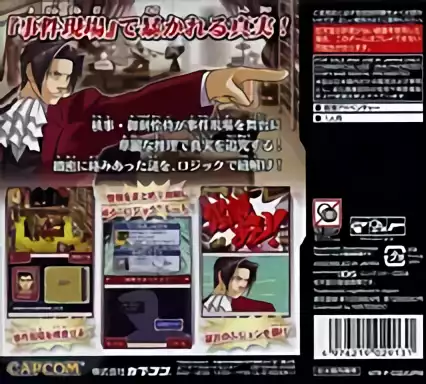 Image n° 2 - boxback : Gyakuten Kenji